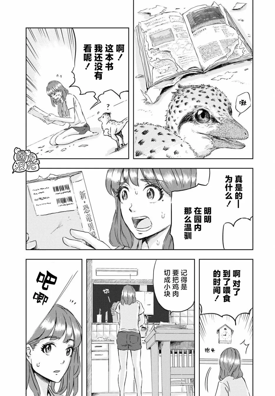 第08话 第9页