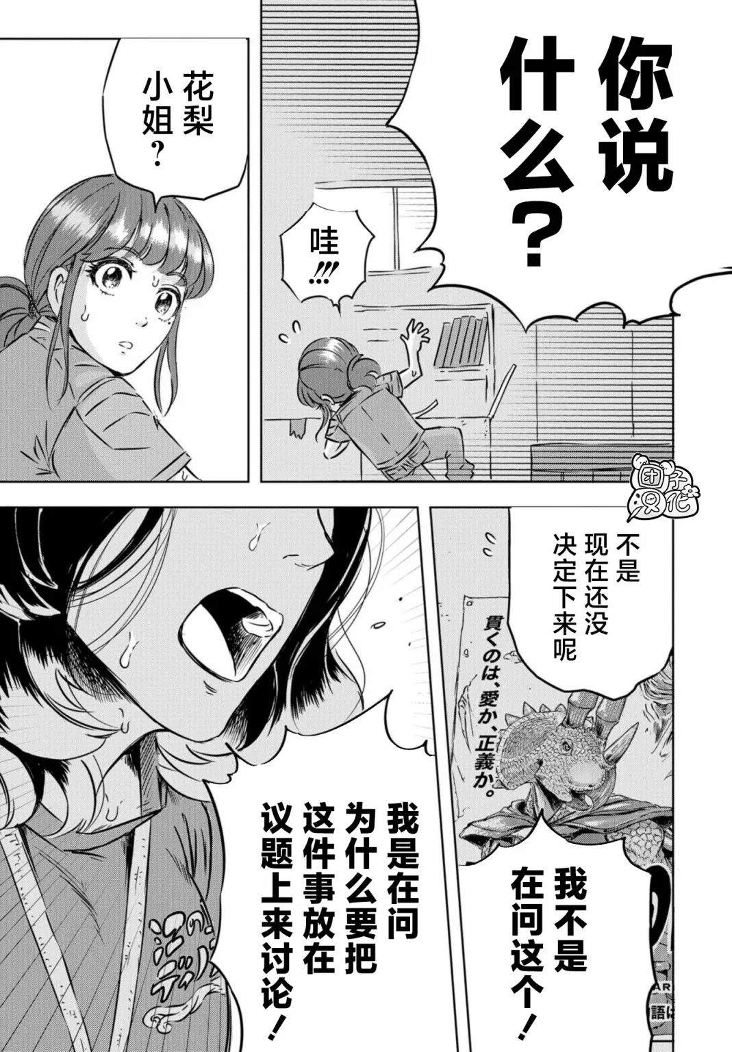 第03话 第22页