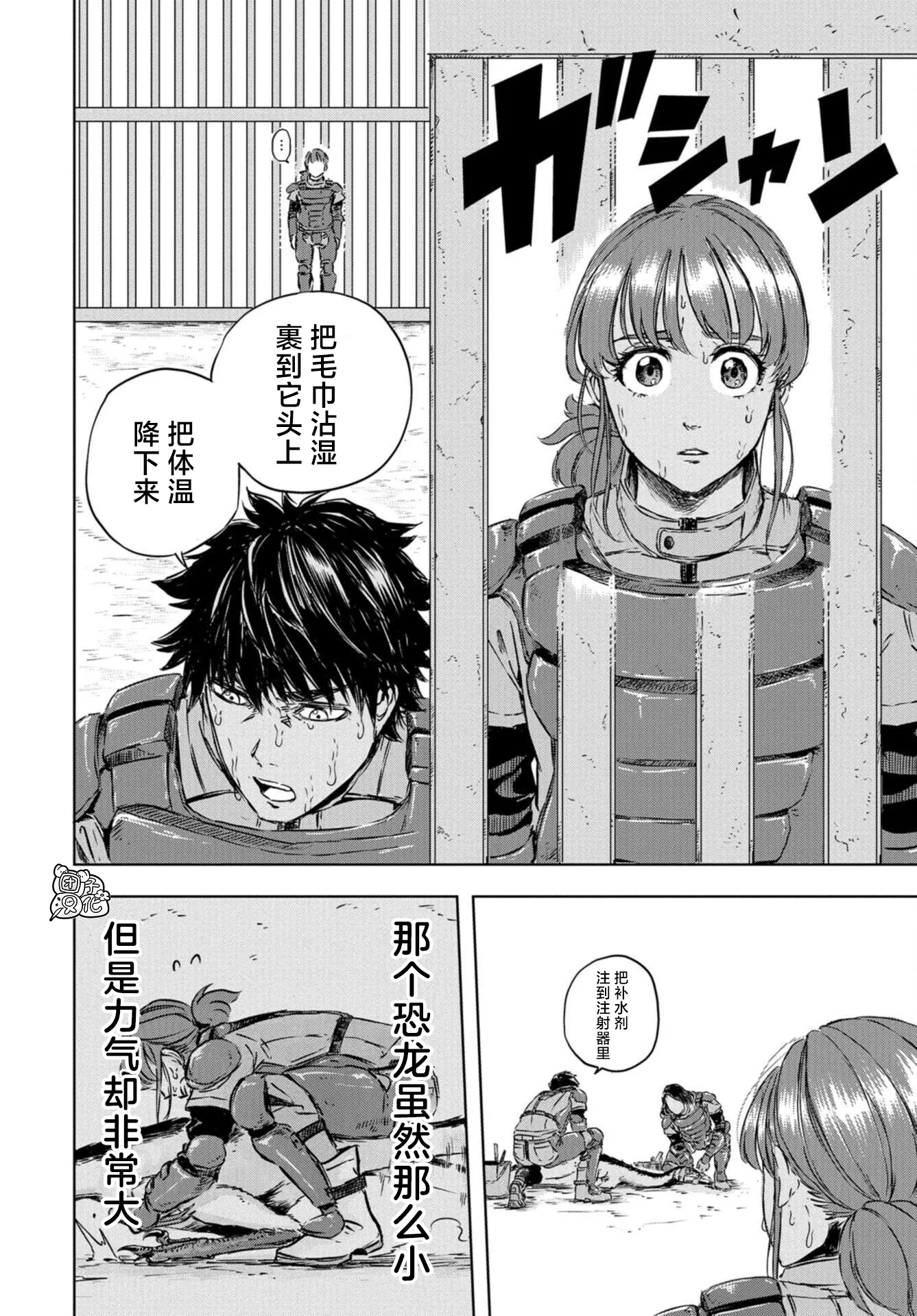 第02话 第19页