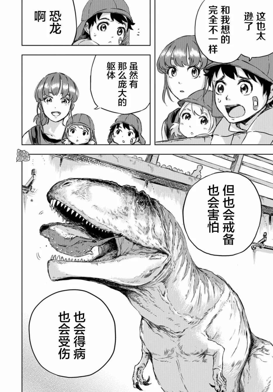 第01话 第30页
