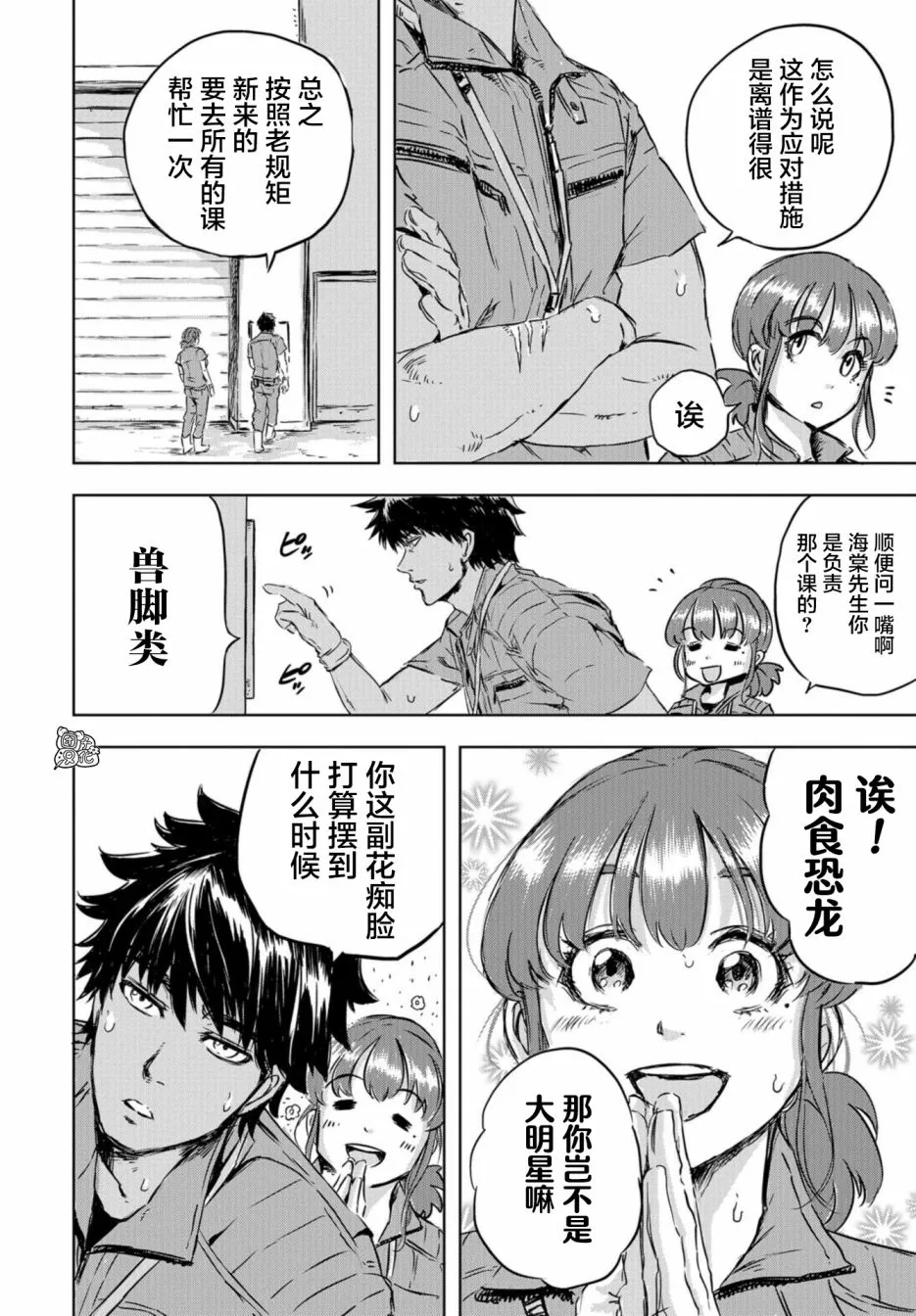 第01话 第36页
