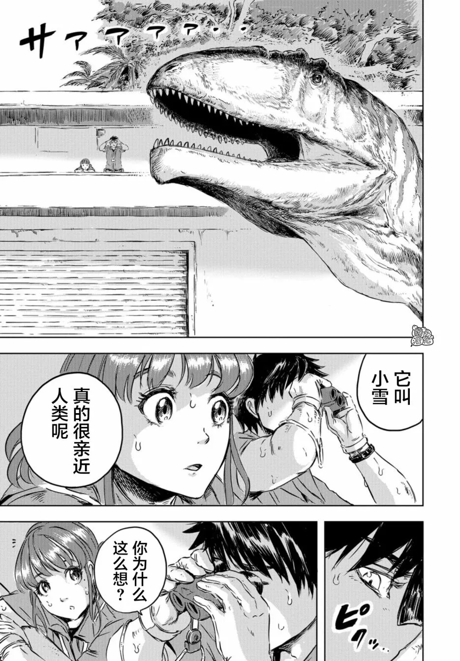 第01话 第39页