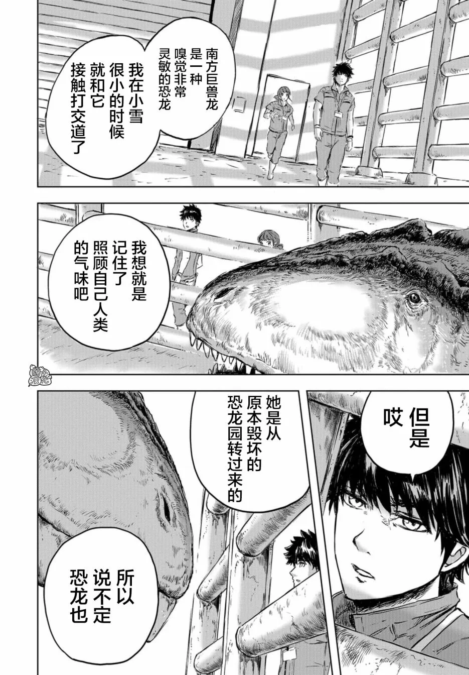 第01话 第42页