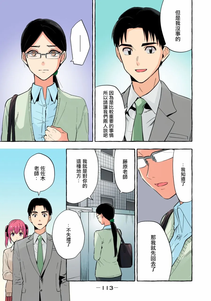 第24话 第3页