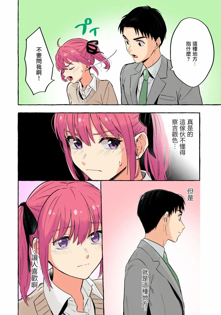 第24话 第4页