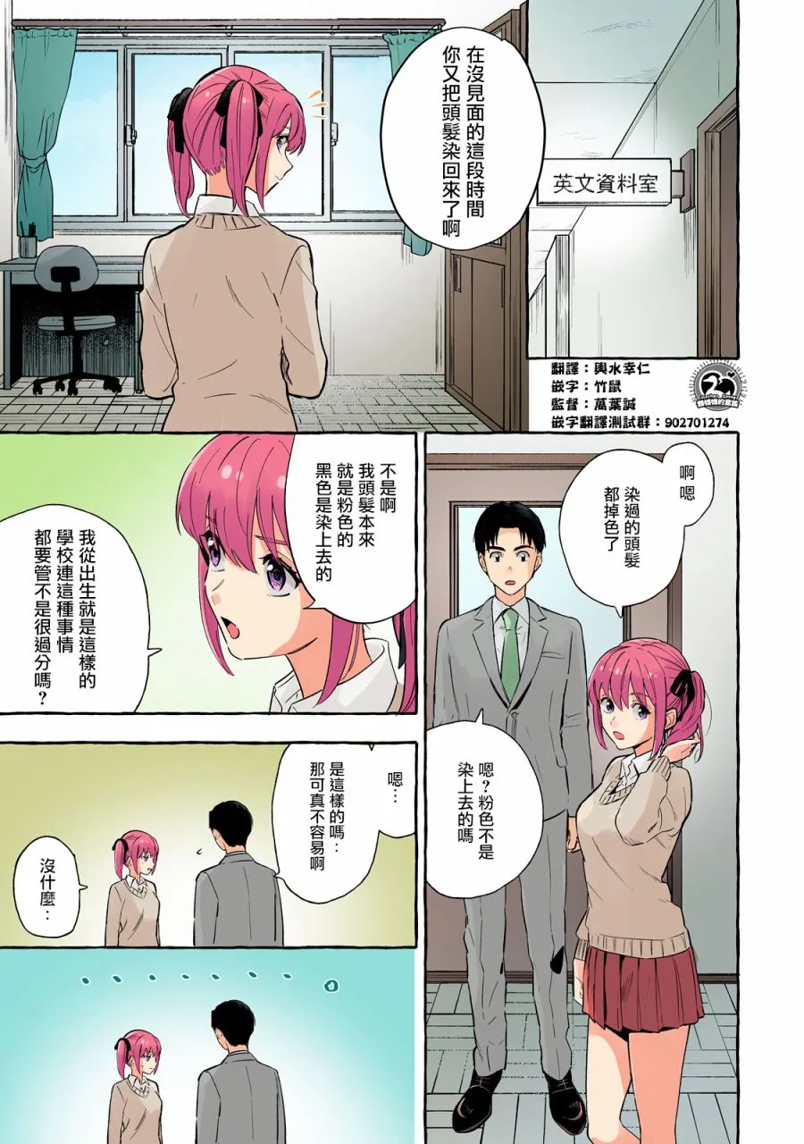 第24话 第5页