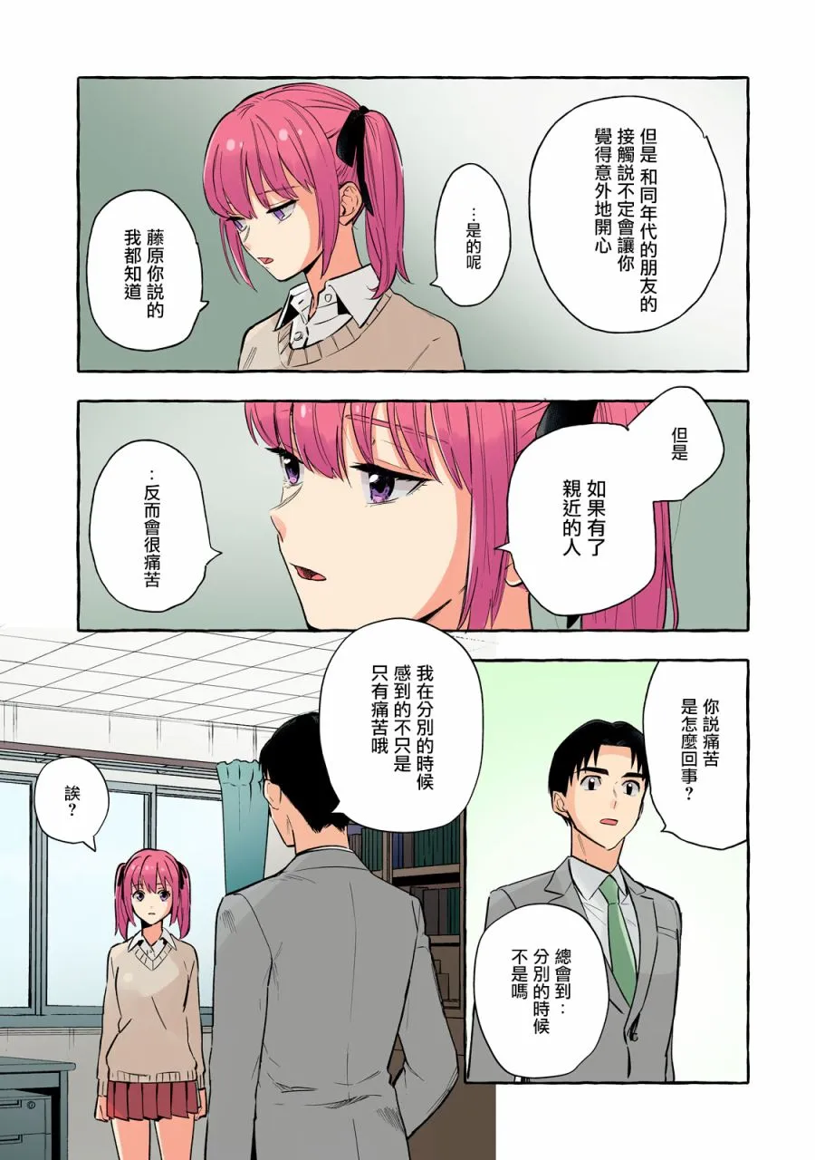 第24话 第7页
