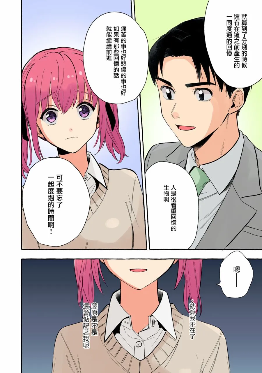 第24话 第8页