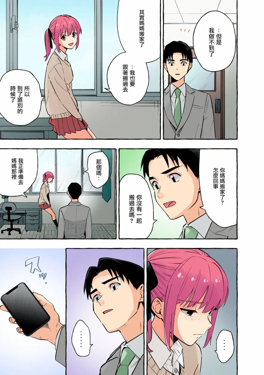 第24话 第9页