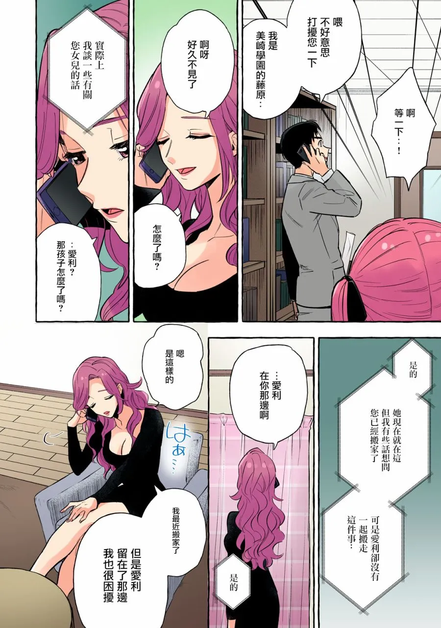 第24话 第10页
