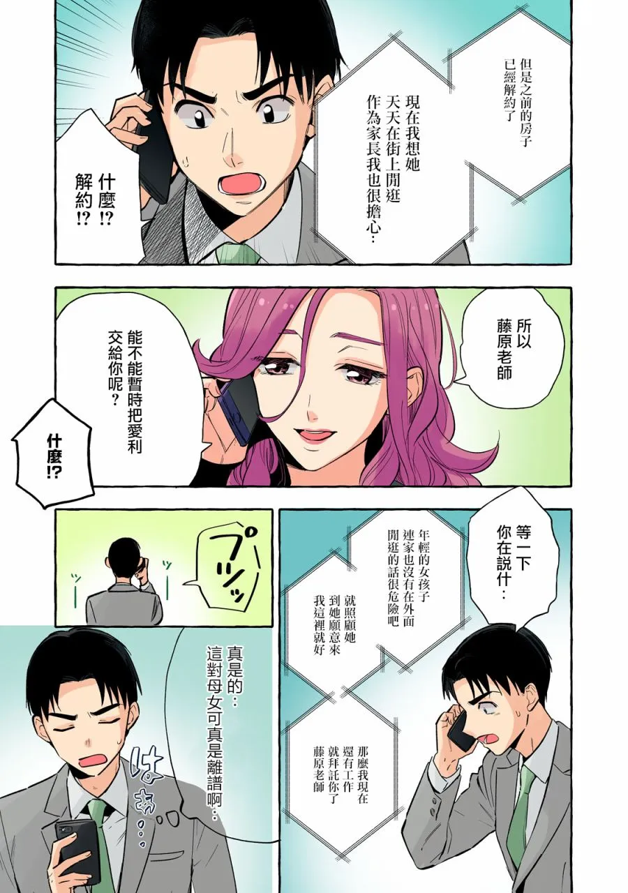 第24话 第11页