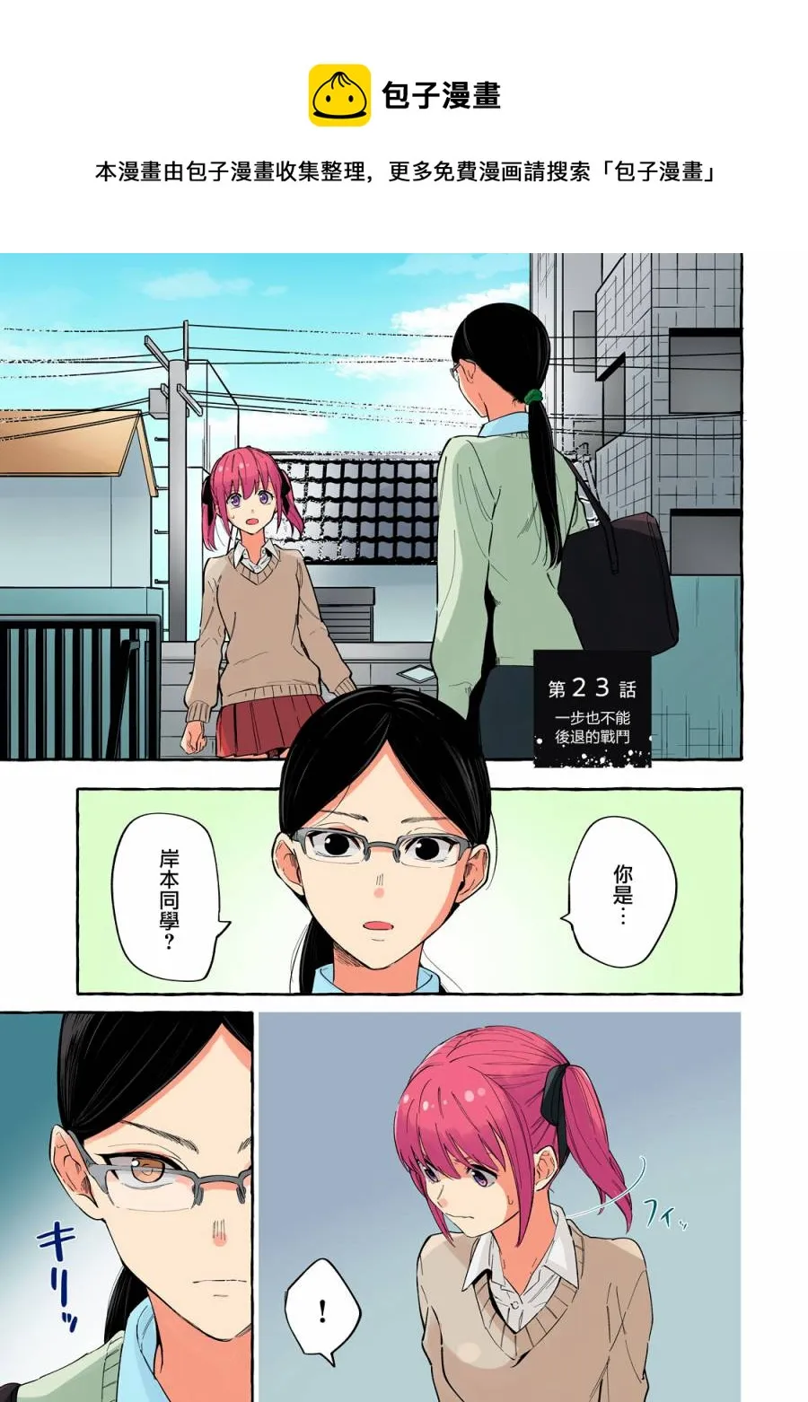 第23话 第1页