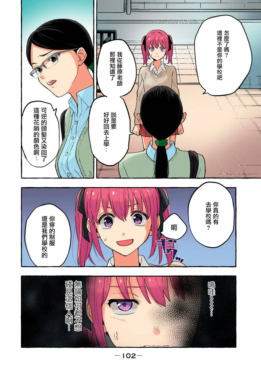 第23话 第2页