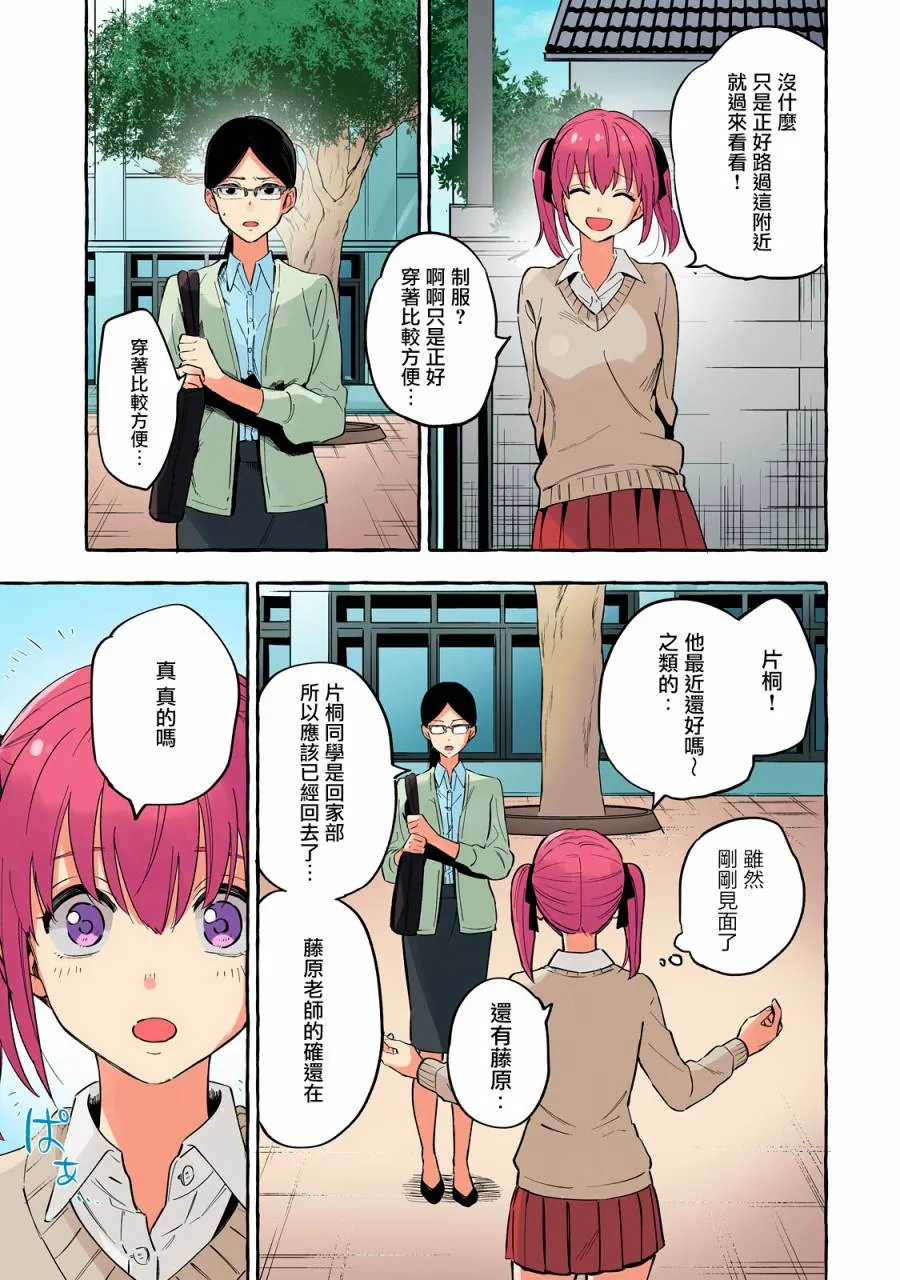 第23话 第3页