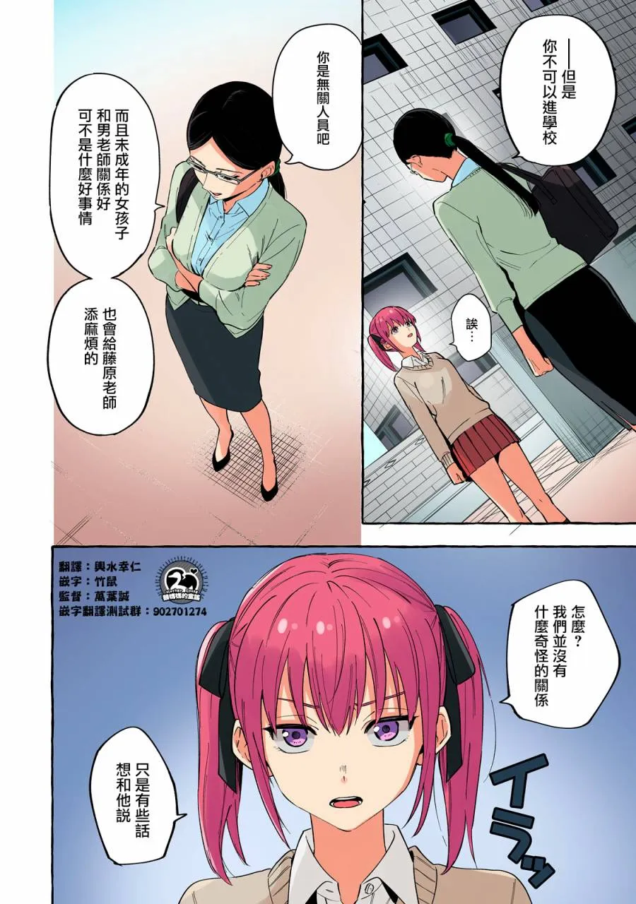 第23话 第4页