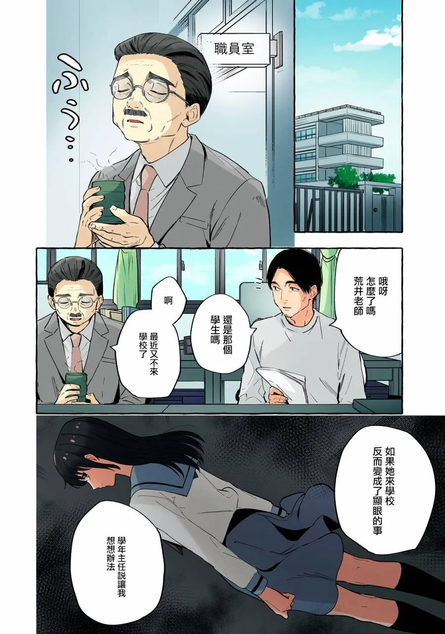 第23话 第6页