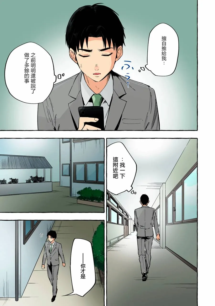 第23话 第9页