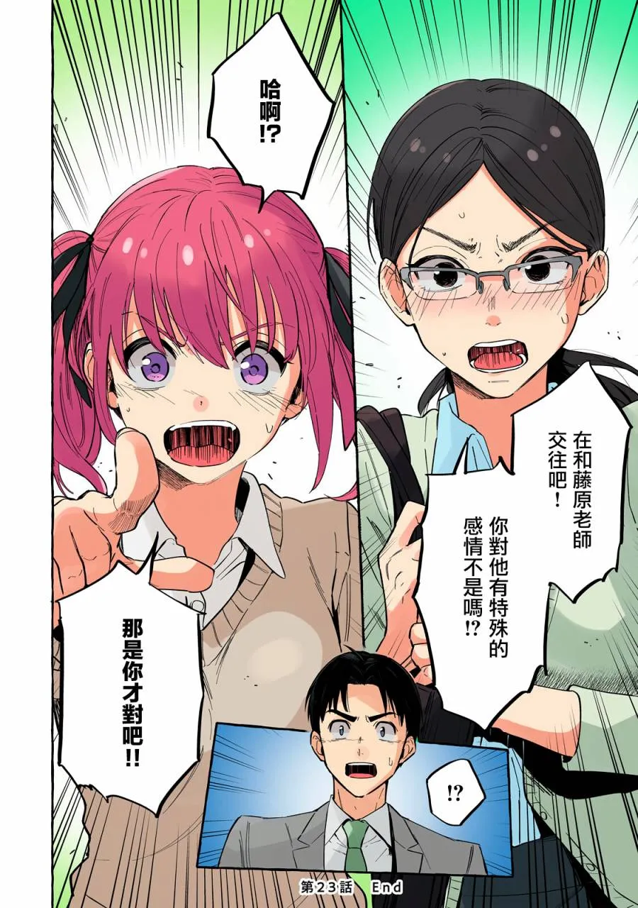 第23话 第10页