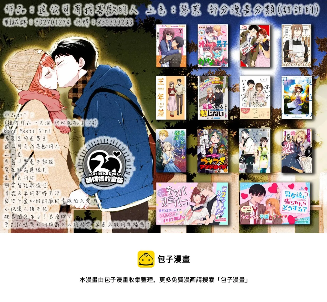 第23话 第12页