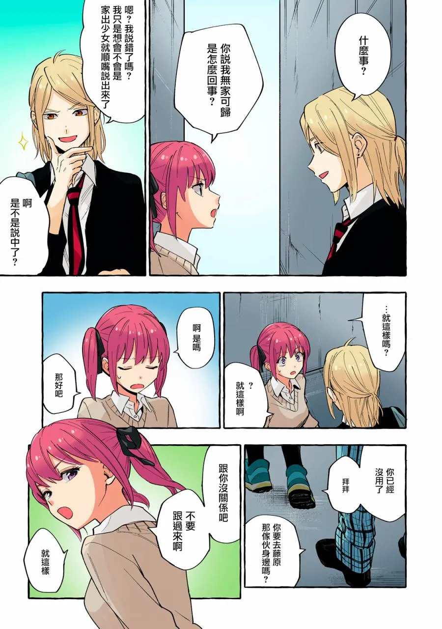 第22话 第5页