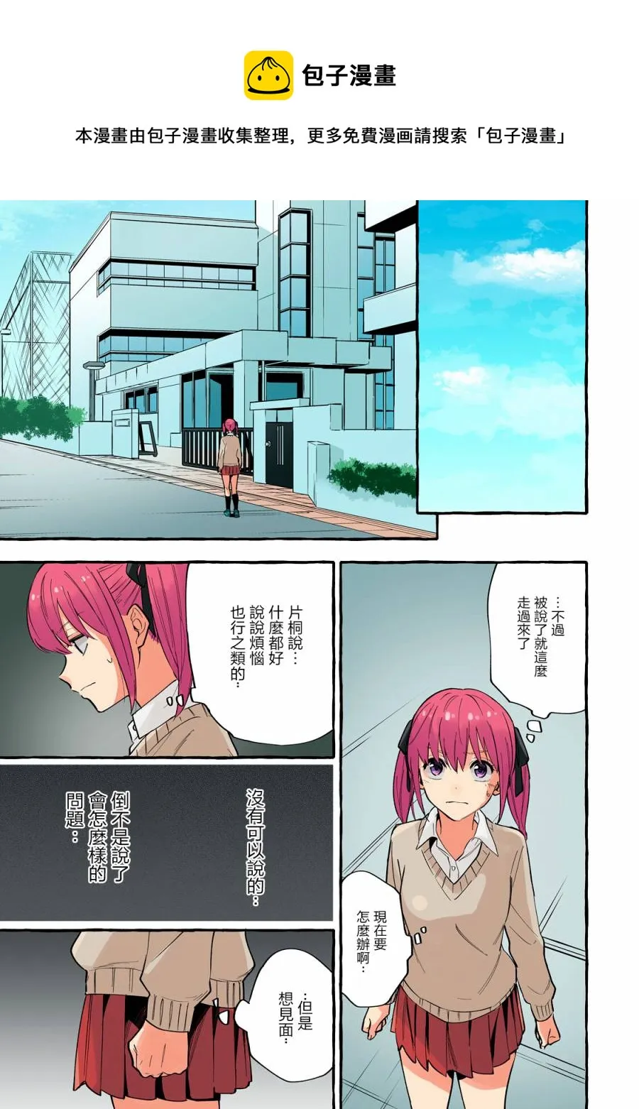 第22话 第7页