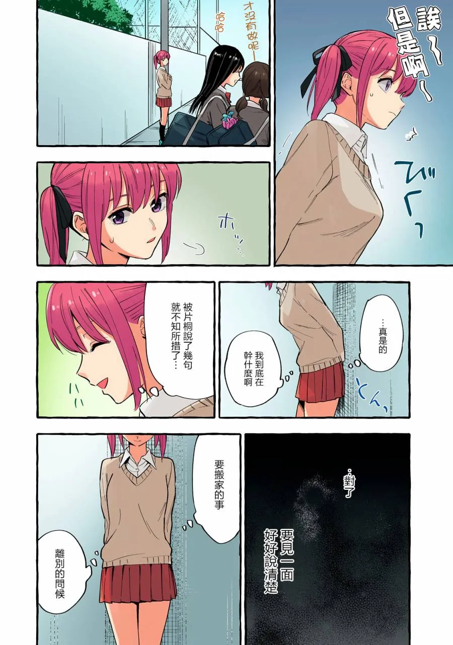第22话 第8页