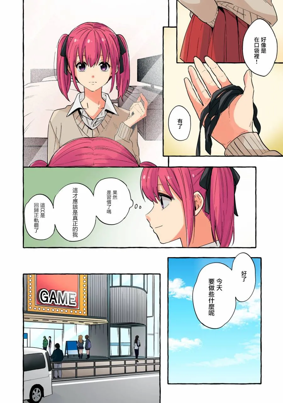 第21话 第2页