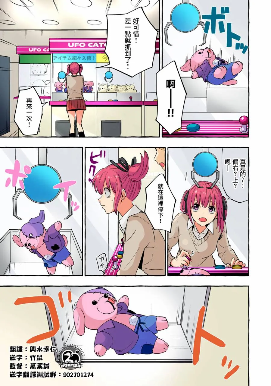 第21话 第3页