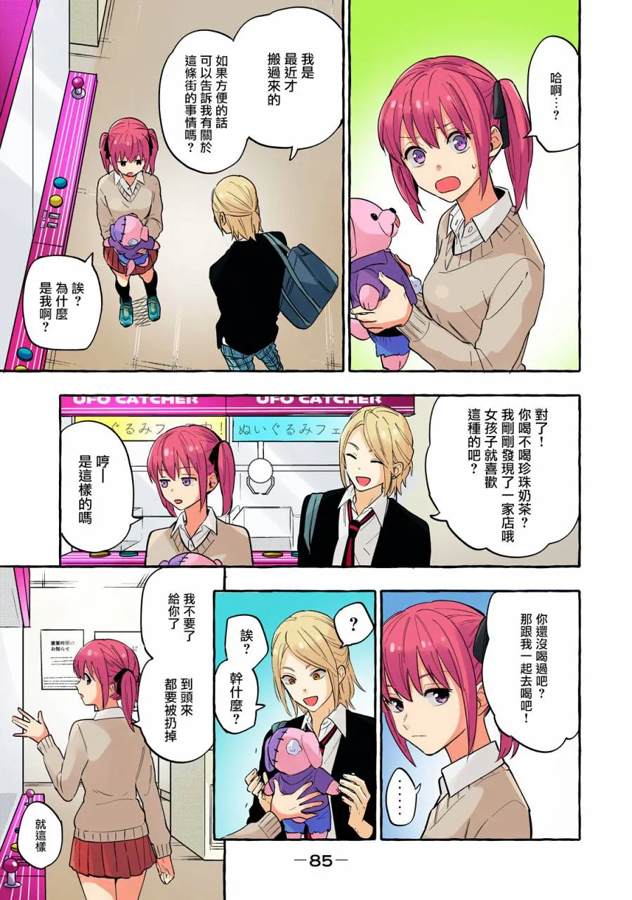 第21话 第5页