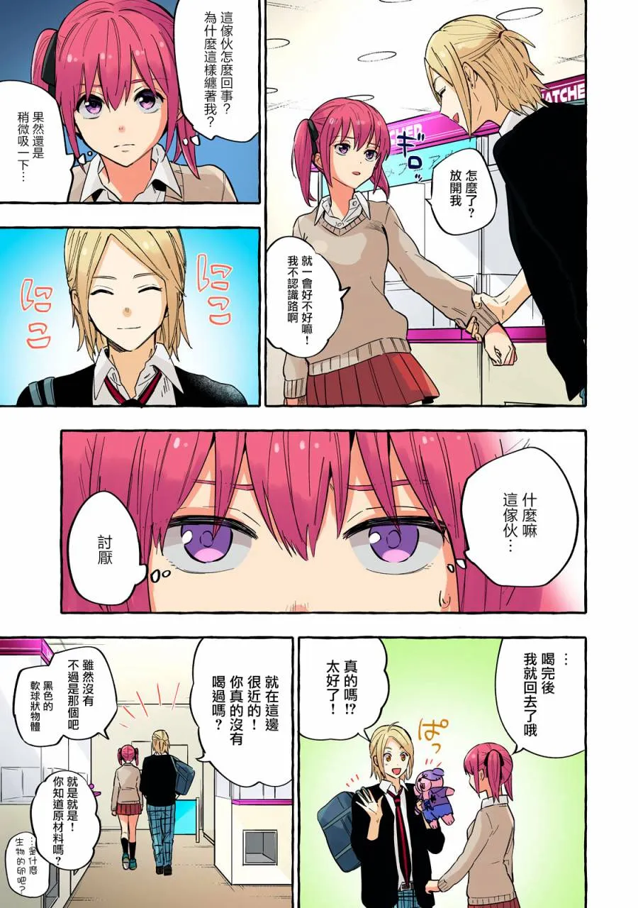 第21话 第7页