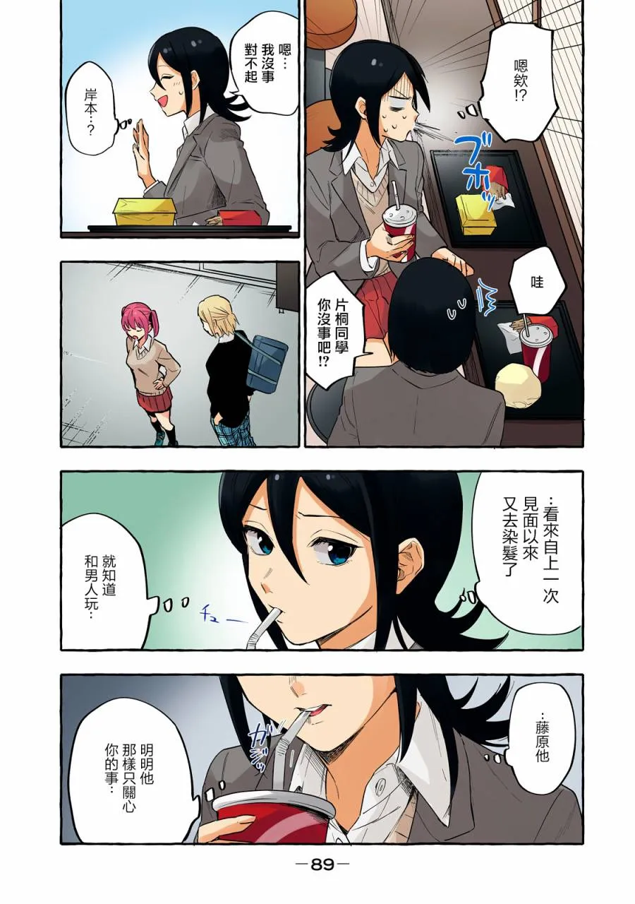 第21话 第9页