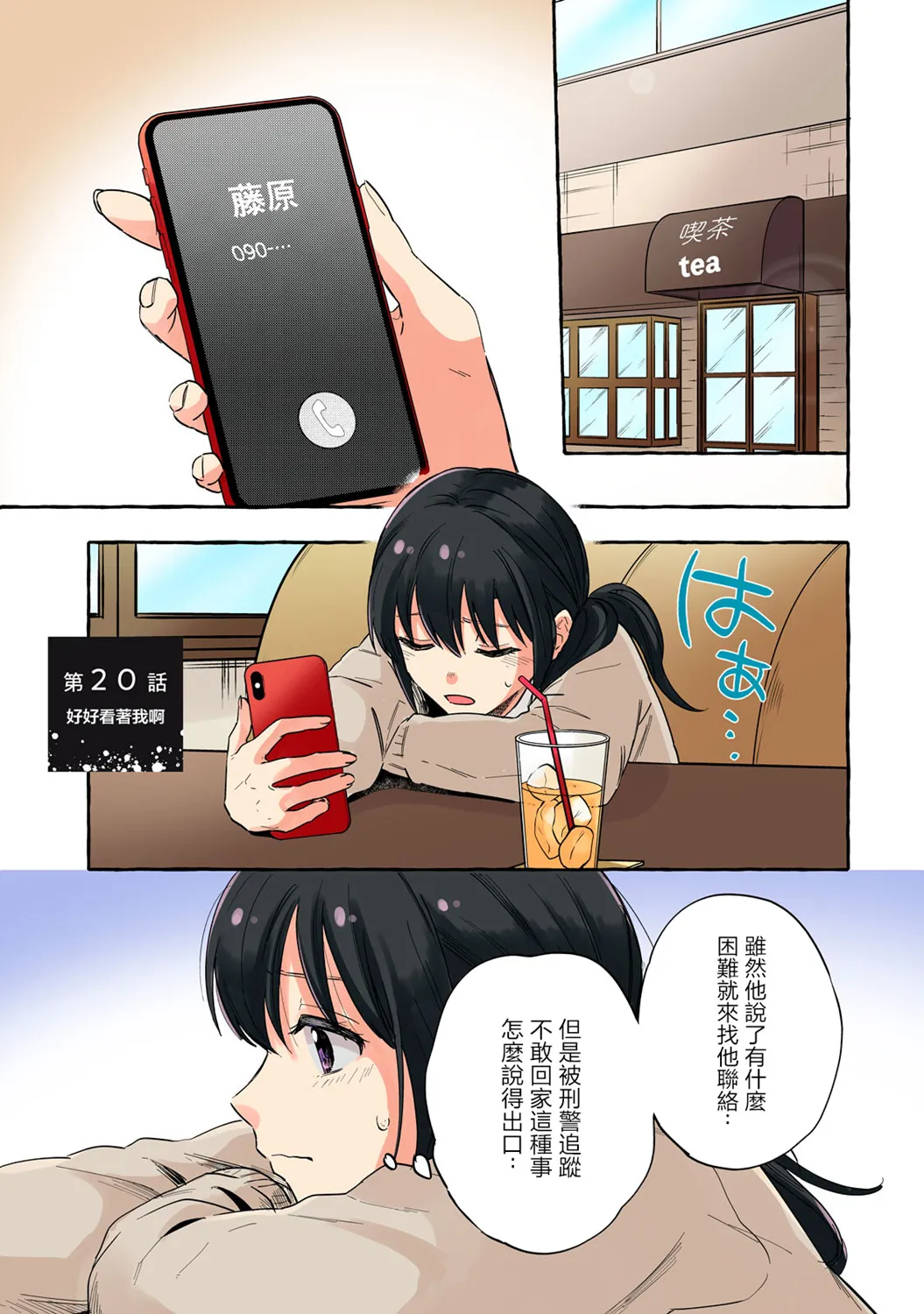 第20话 第1页
