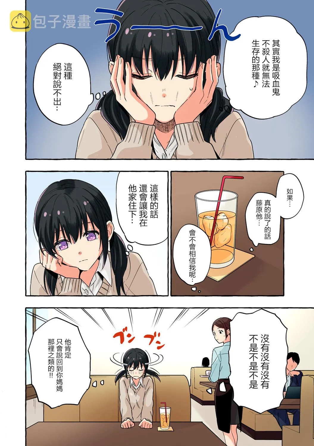 第20话 第2页