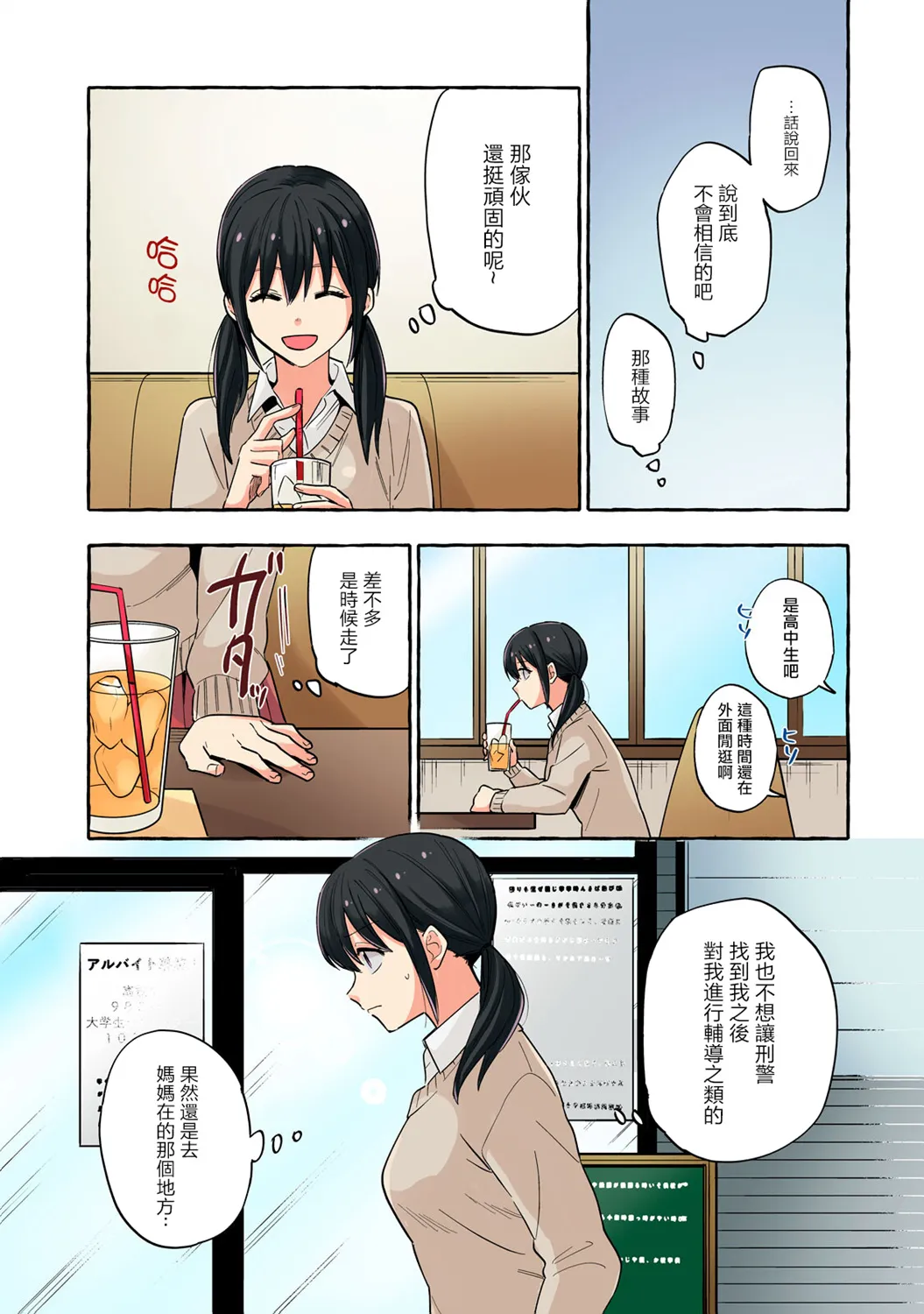 第20话 第3页