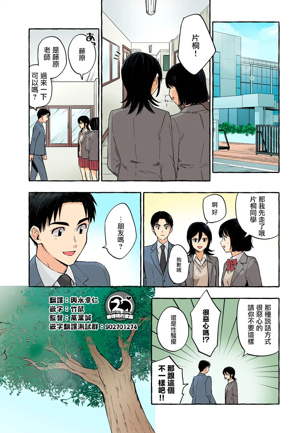 第20话 第5页