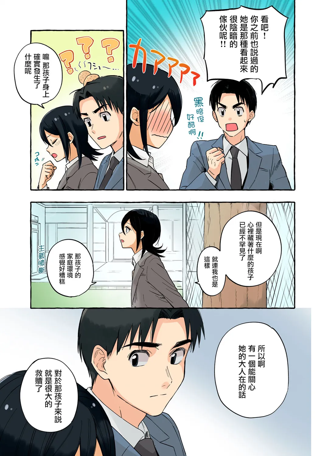 第20话 第7页