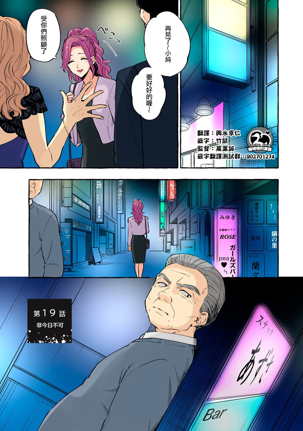 第19话 第1页