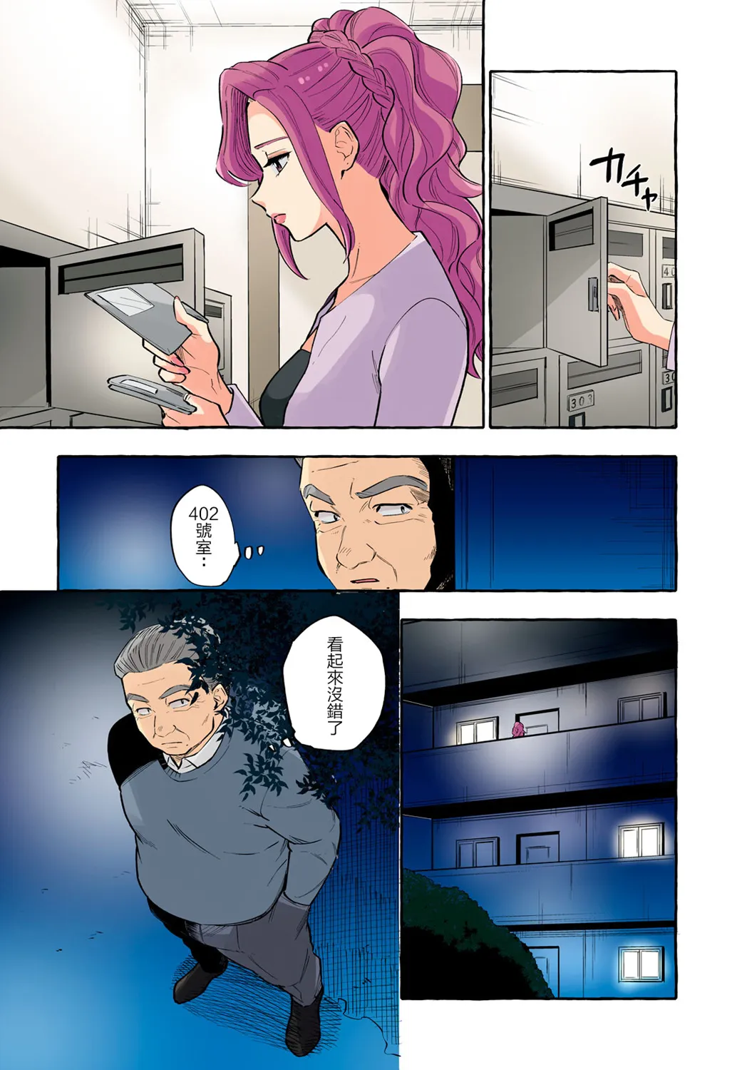 第19话 第3页