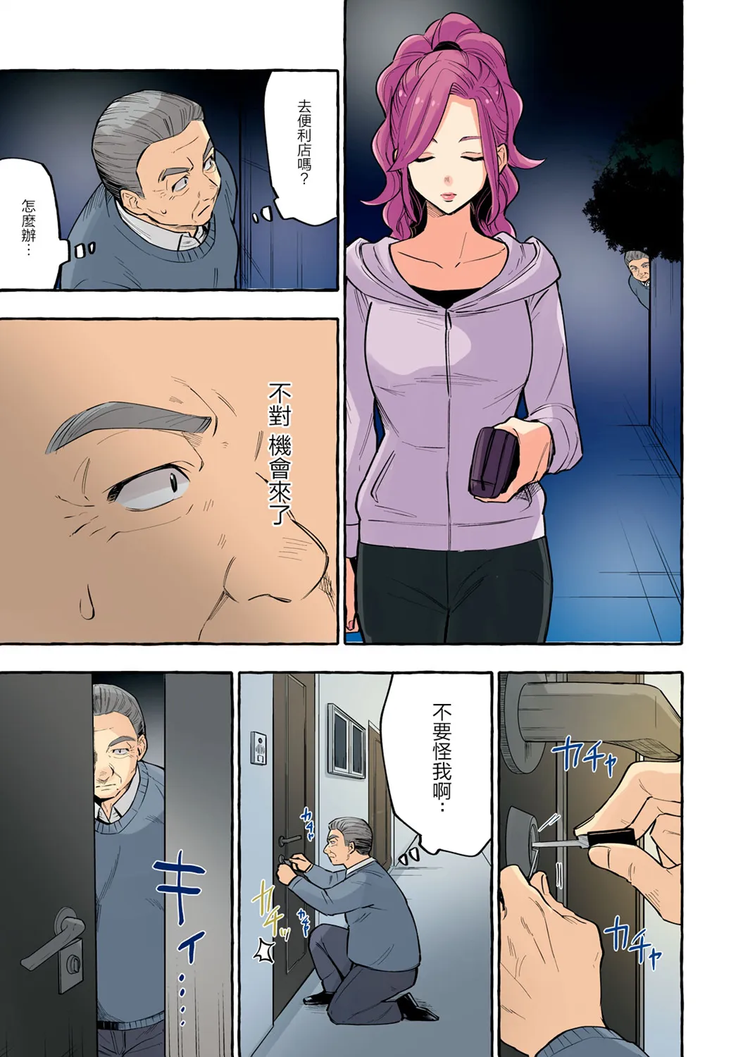 第19话 第5页