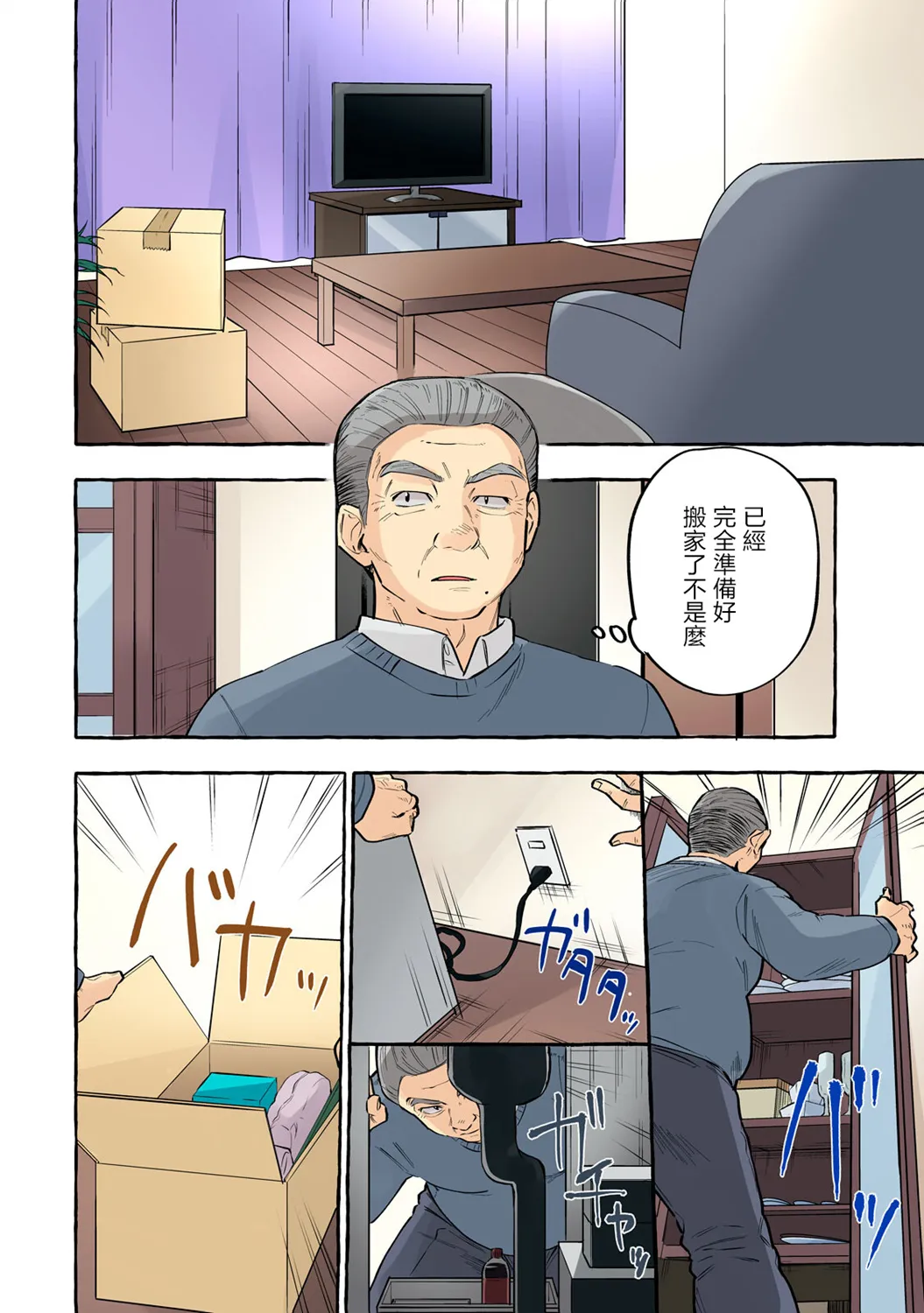 第19话 第6页