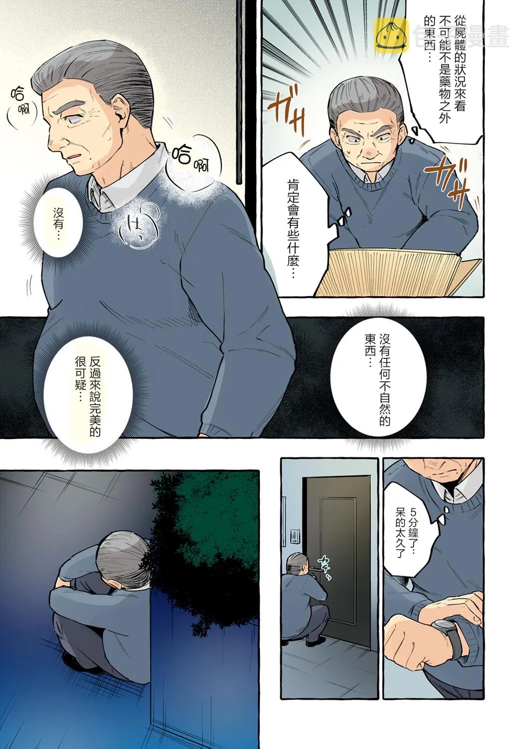 第19话 第7页
