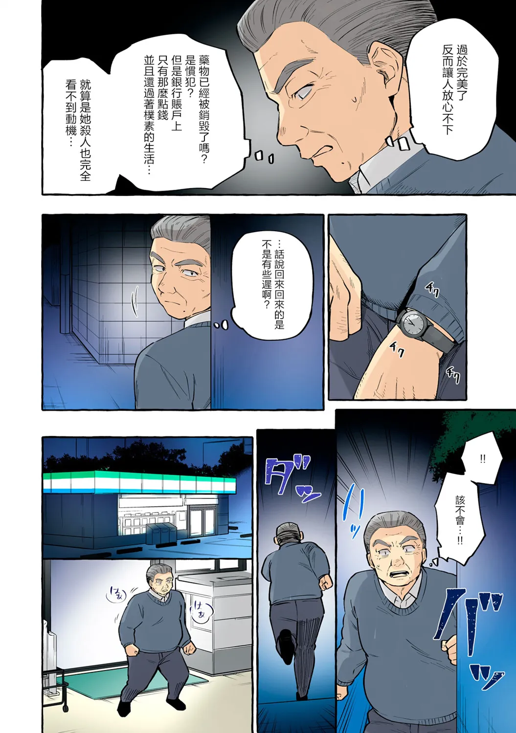 第19话 第8页