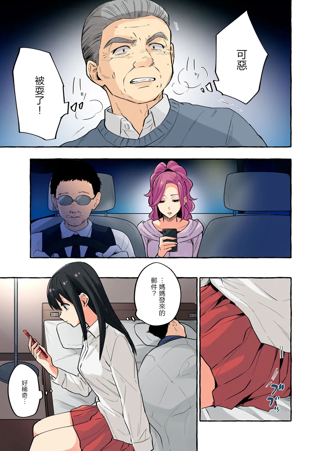 第19话 第9页