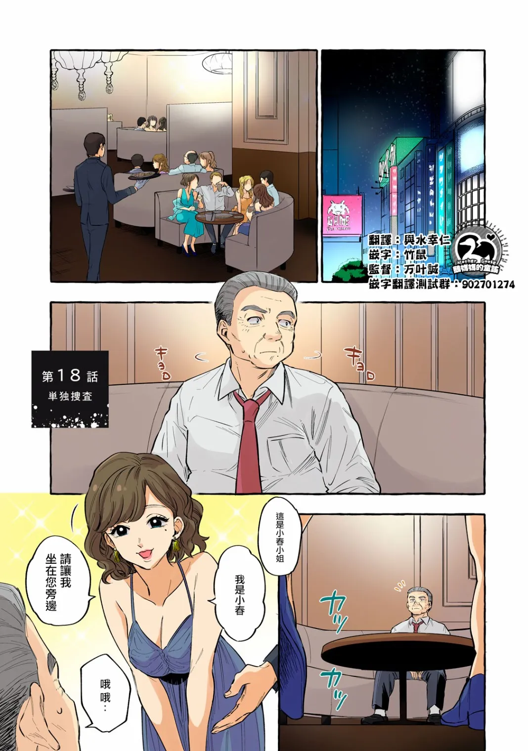 第18话 第1页