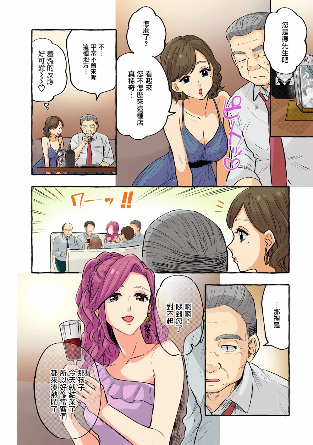 第18话 第2页