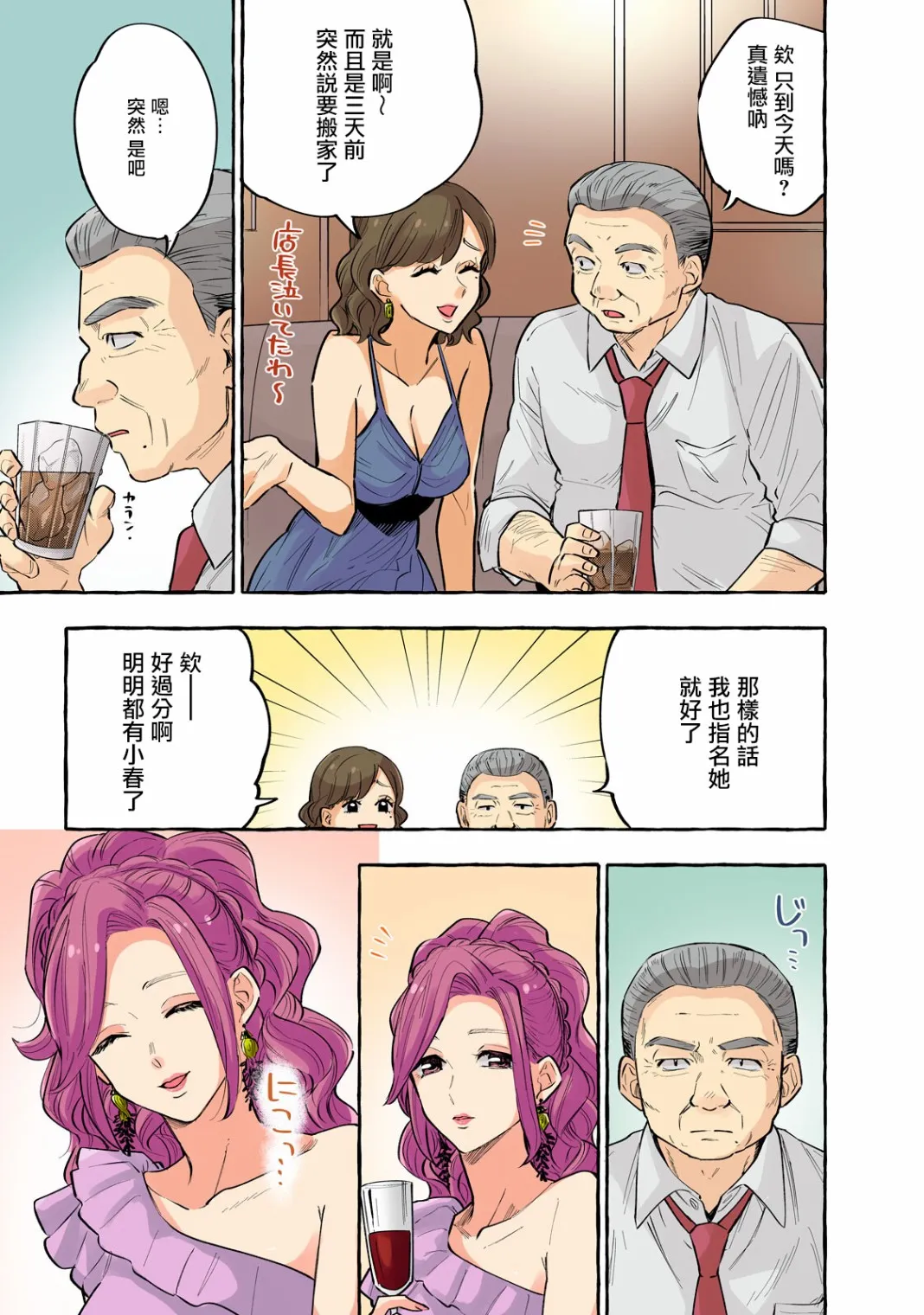 第18话 第3页