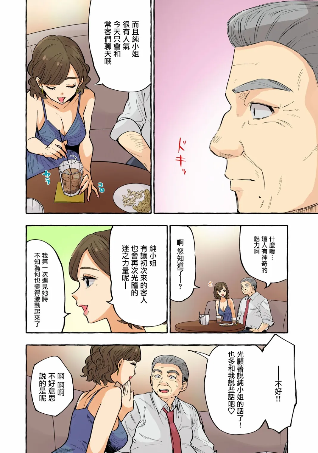 第18话 第4页