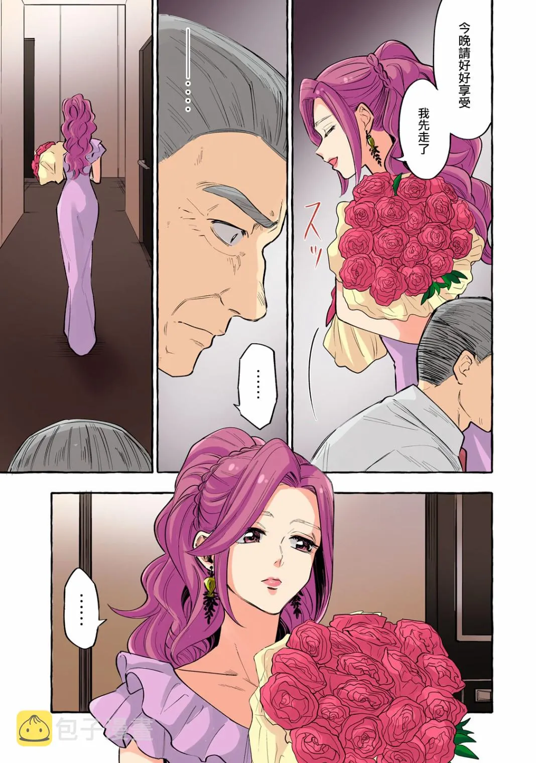 第18话 第9页