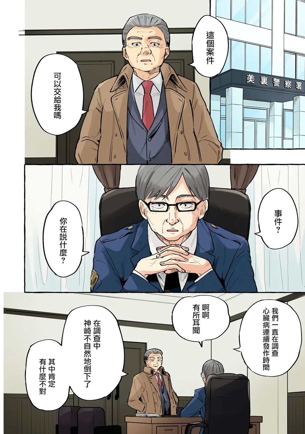 第17话 第6页