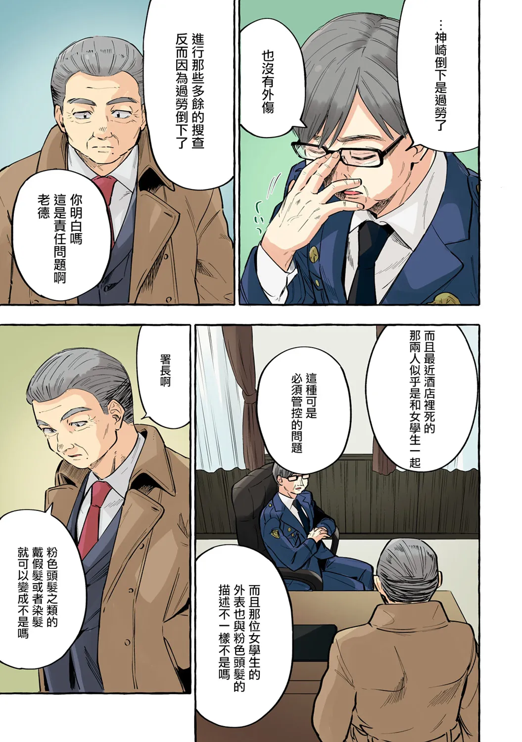 第17话 第7页